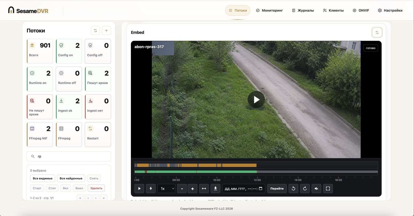 SesameDVR stream management