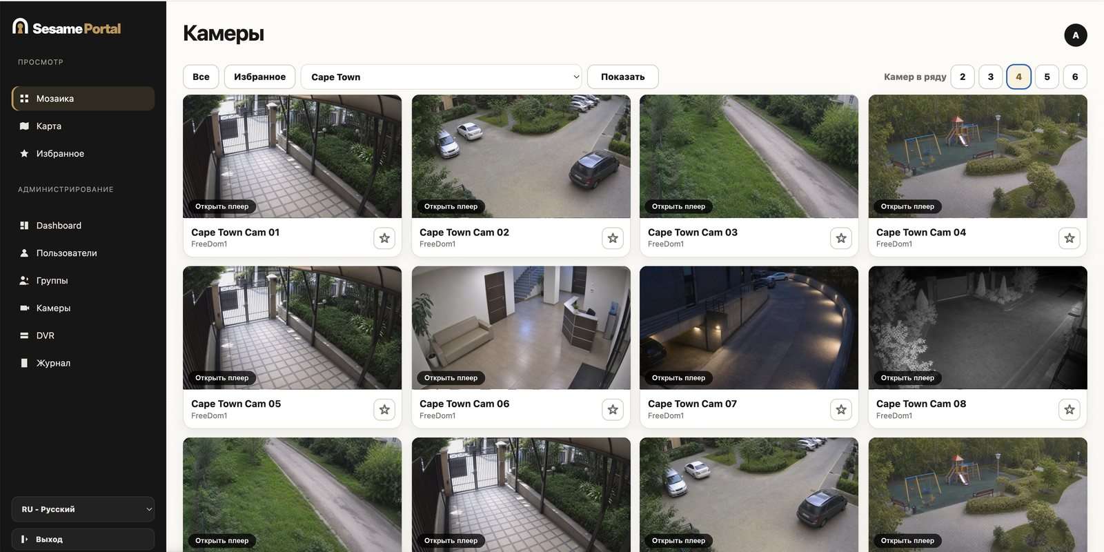 SesamePortal camera mosaic